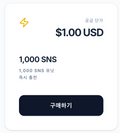 5. Purchase 1,000 social media points